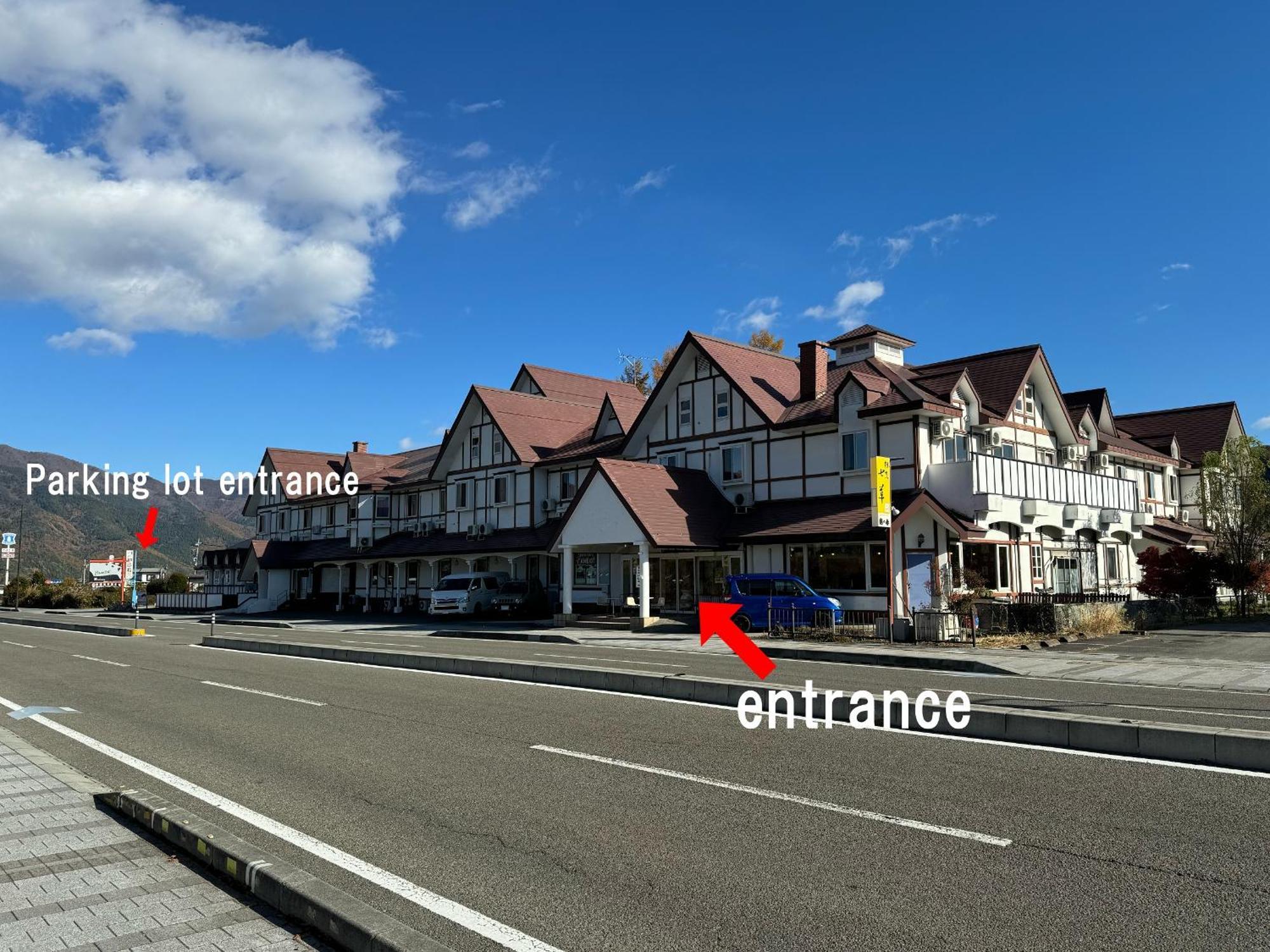 富士河口湖 卡米洛特宾馆酒店 外观 照片